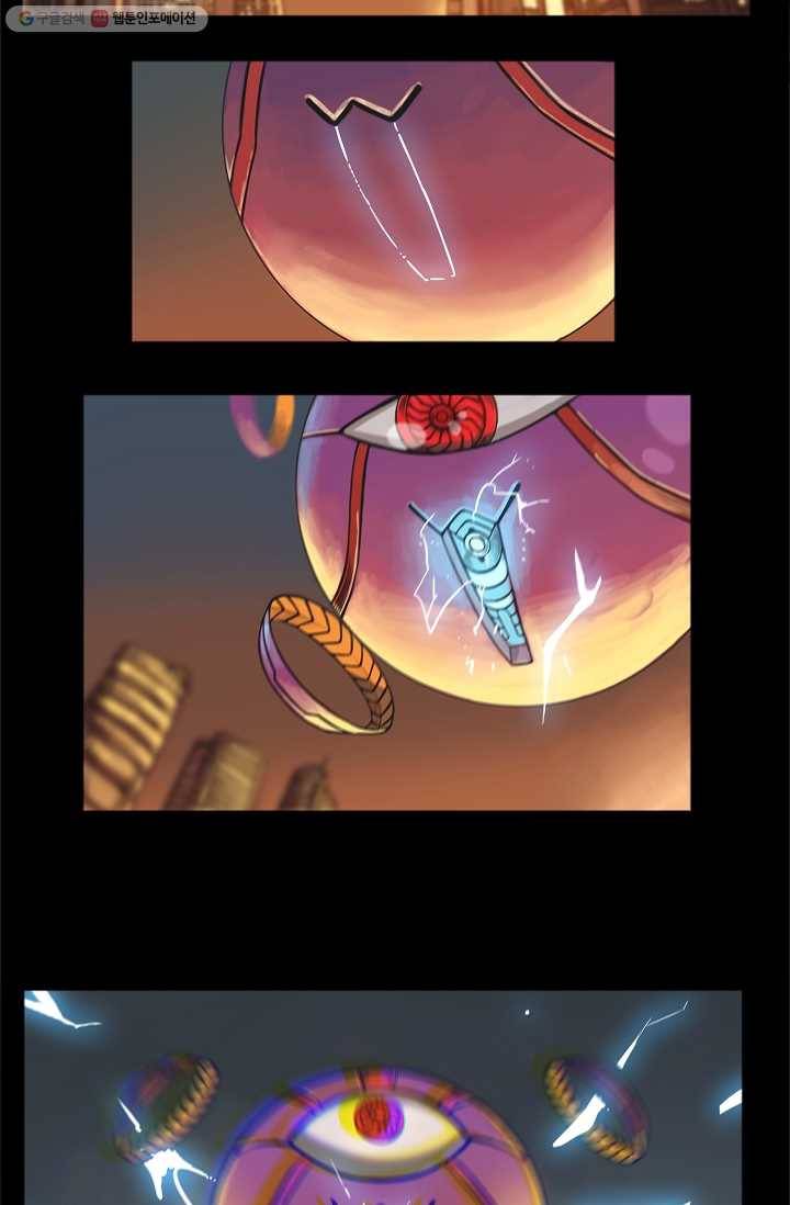 은하! 1화 붕괴 10
