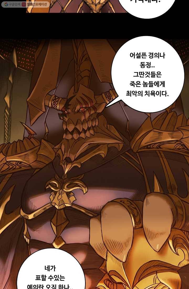 은하! 11화 겨울꽃 12