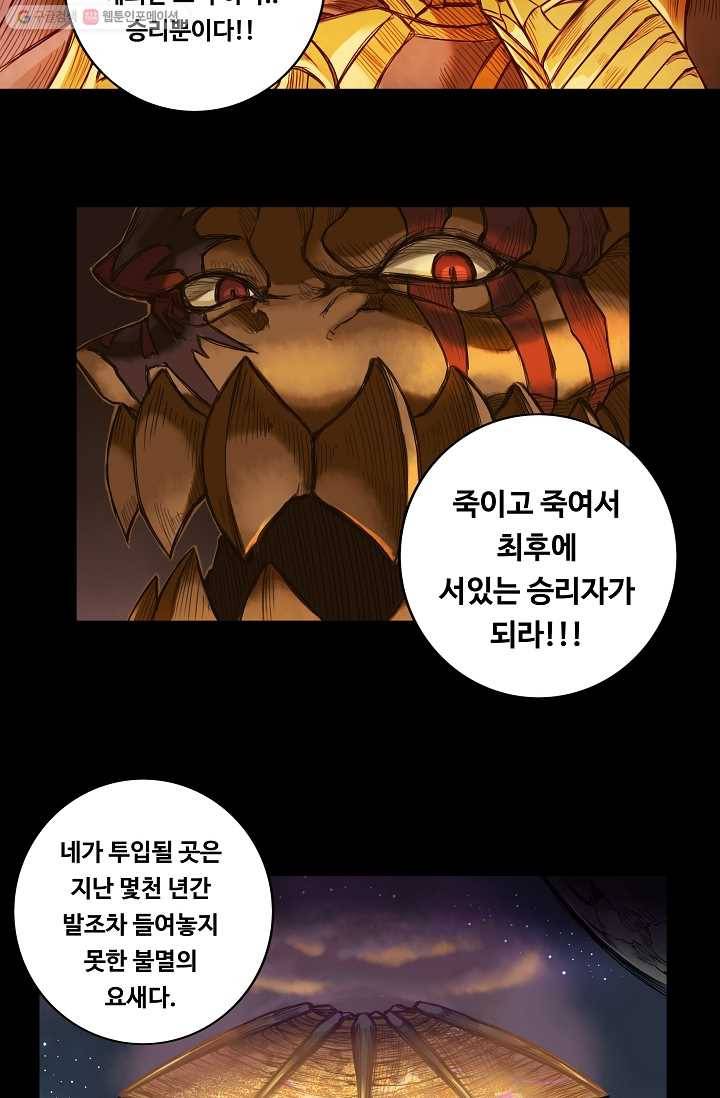 은하! 11화 겨울꽃 13