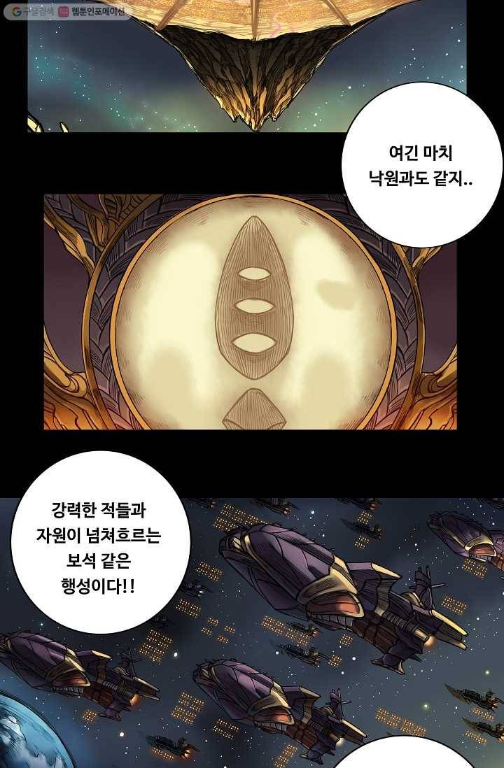 은하! 11화 겨울꽃 14