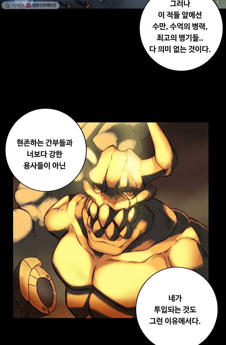 은하! 11화 겨울꽃 15