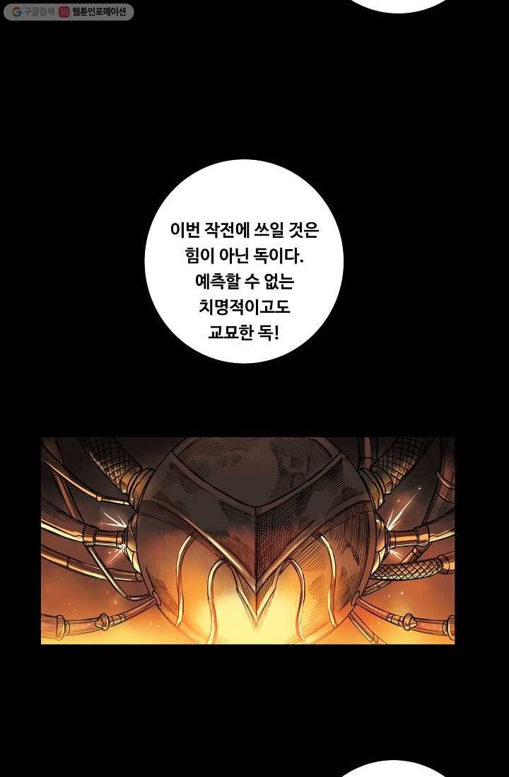 은하! 11화 겨울꽃 16
