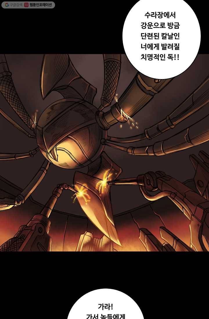 은하! 11화 겨울꽃 17
