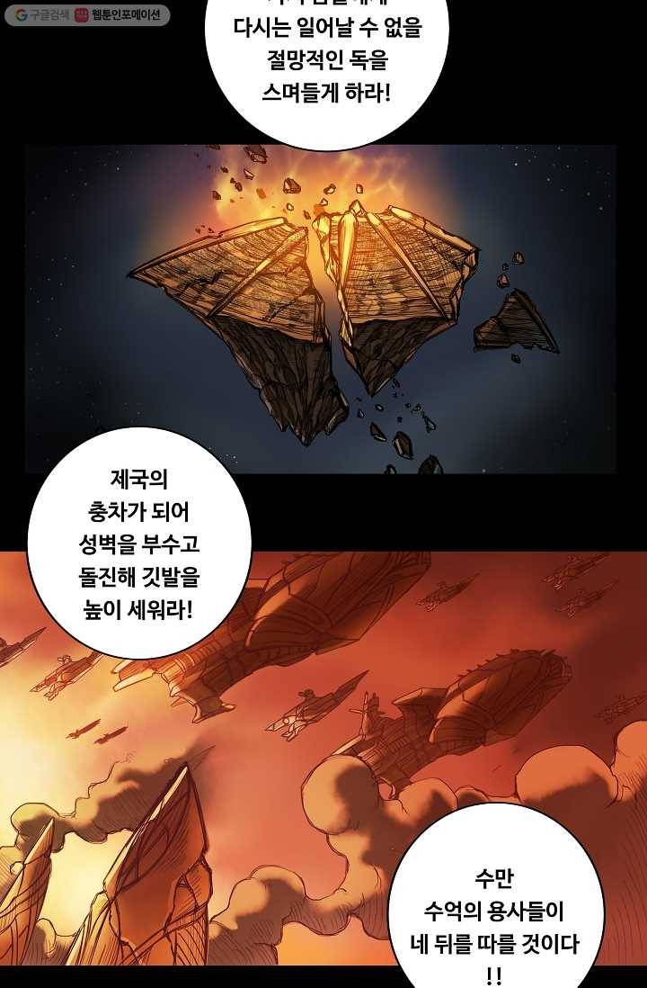 은하! 11화 겨울꽃 18