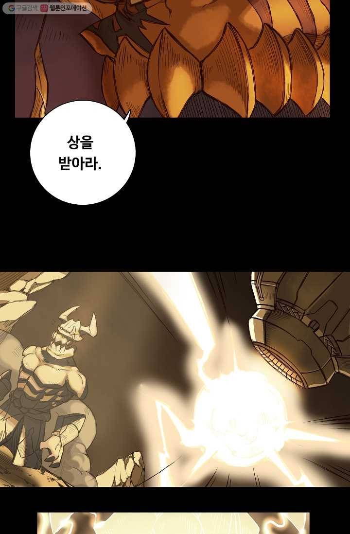 은하! 11화 겨울꽃 20