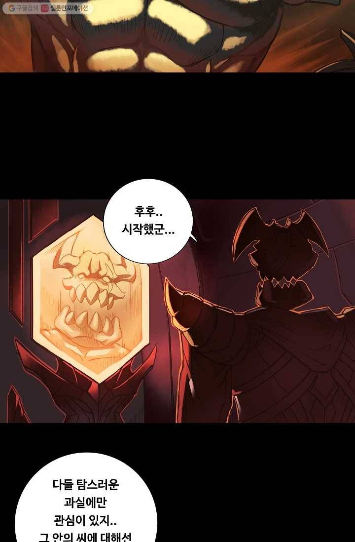 은하! 11화 겨울꽃 23