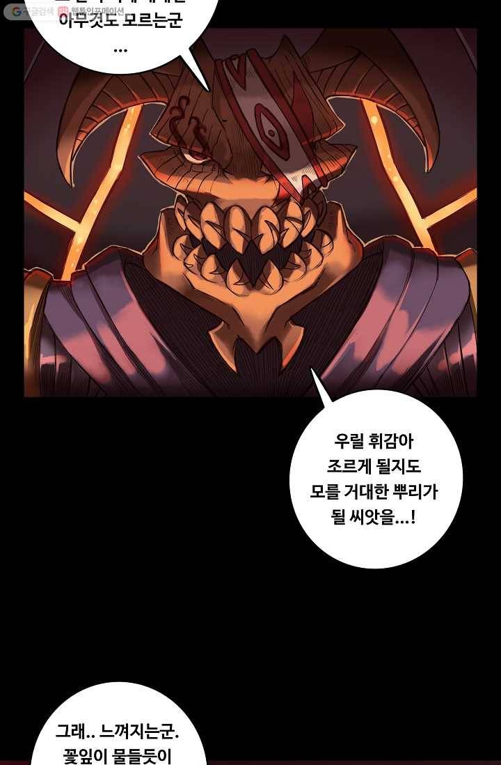 은하! 11화 겨울꽃 24