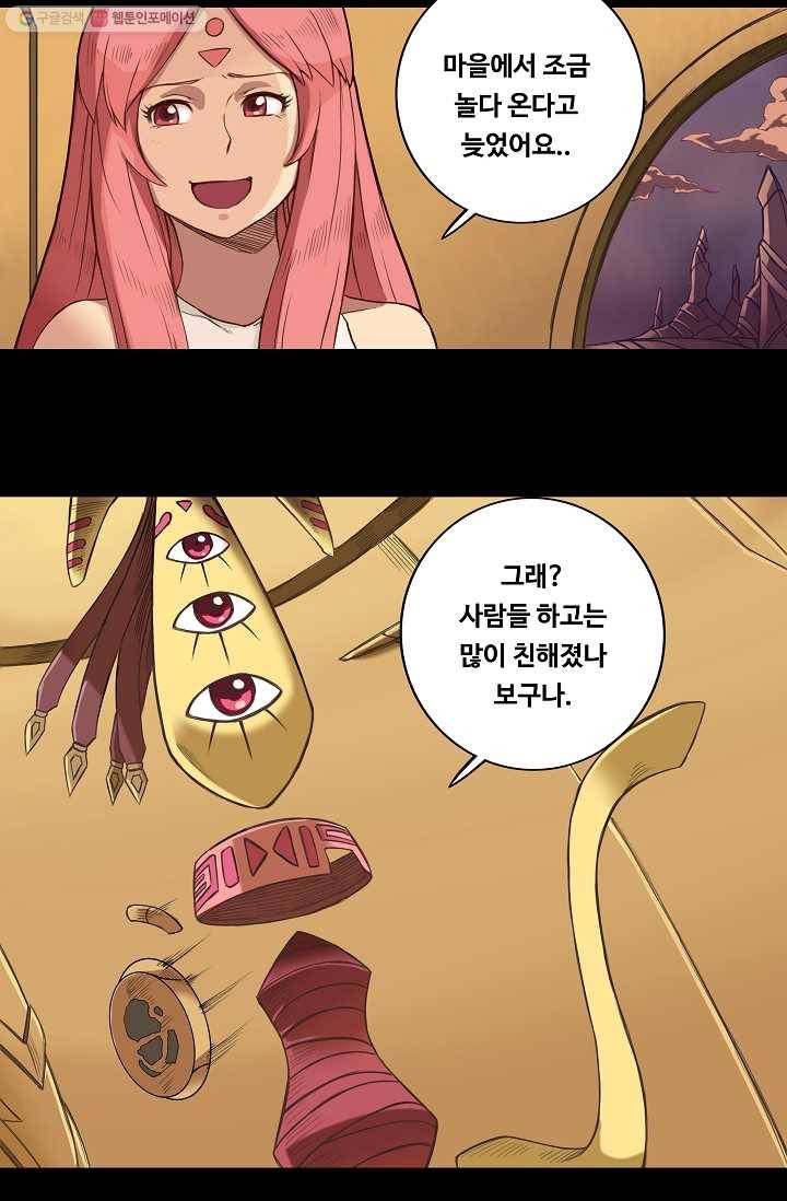 은하! 11화 겨울꽃 30