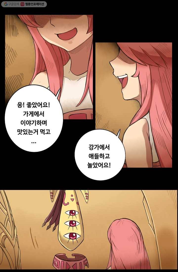 은하! 11화 겨울꽃 31