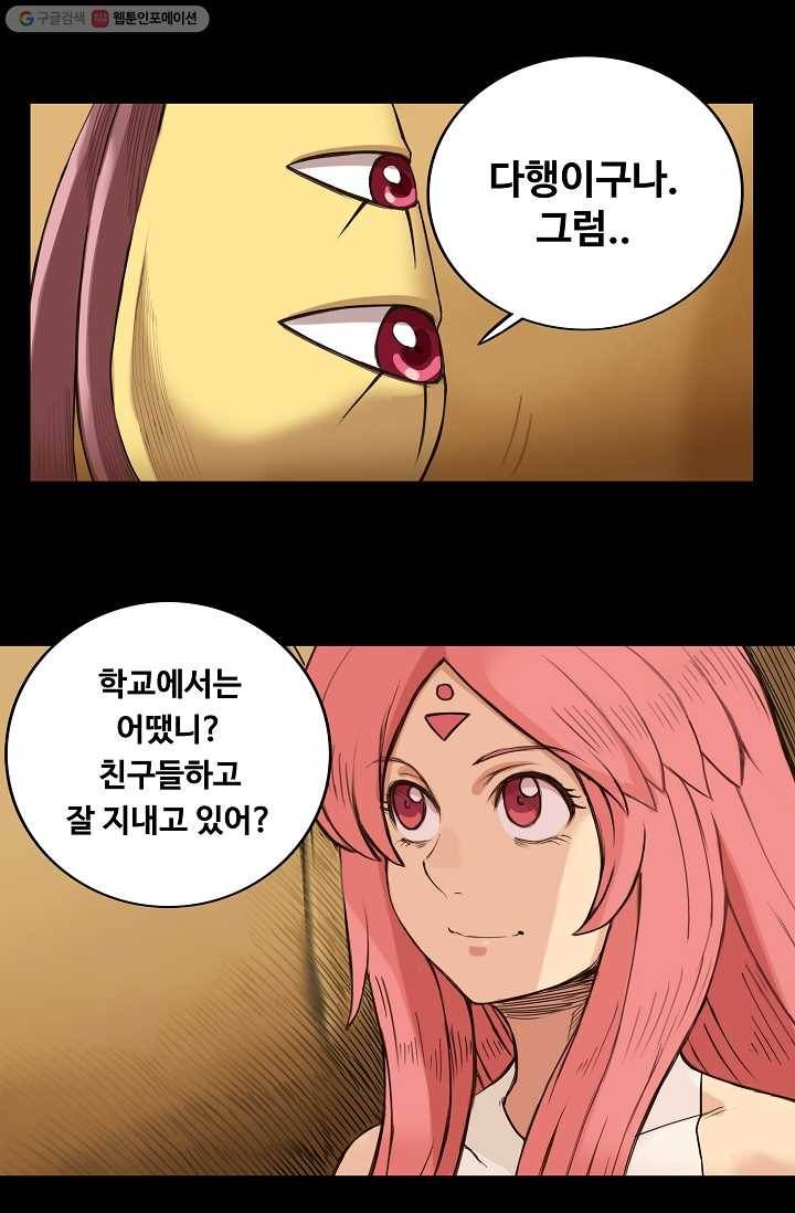 은하! 11화 겨울꽃 32
