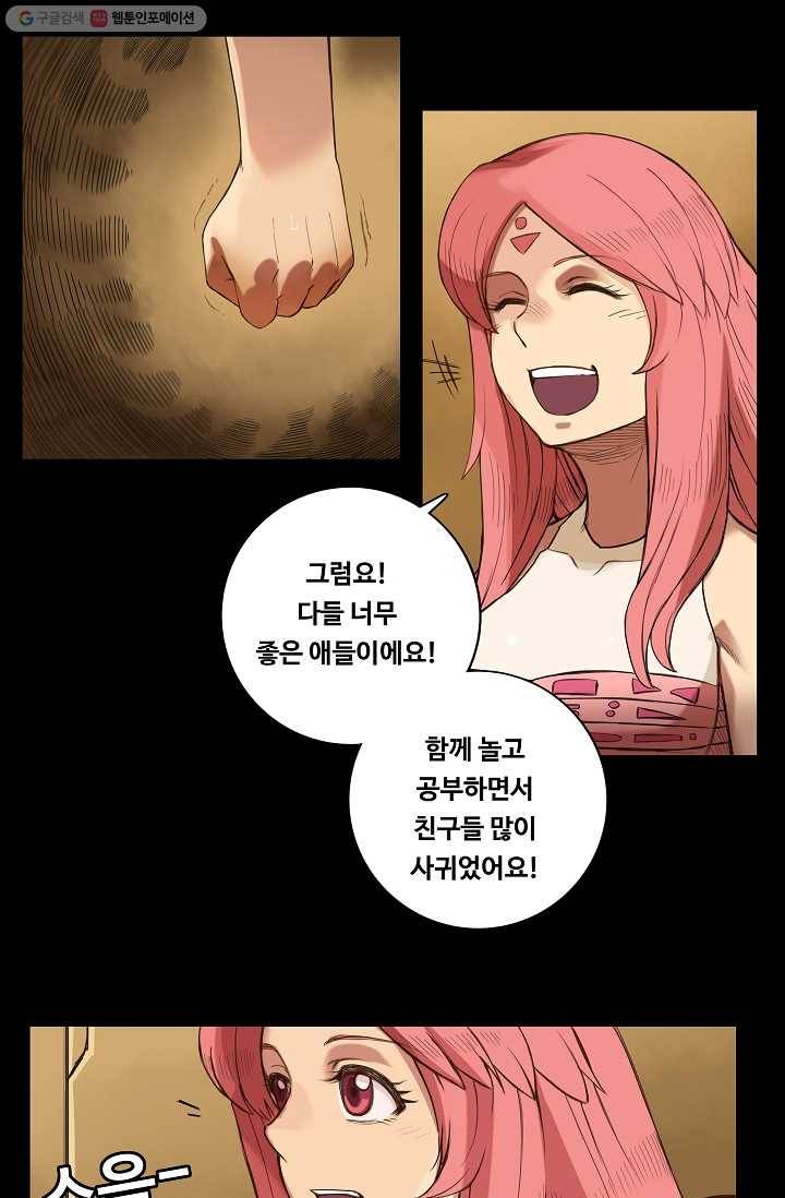 은하! 11화 겨울꽃 33