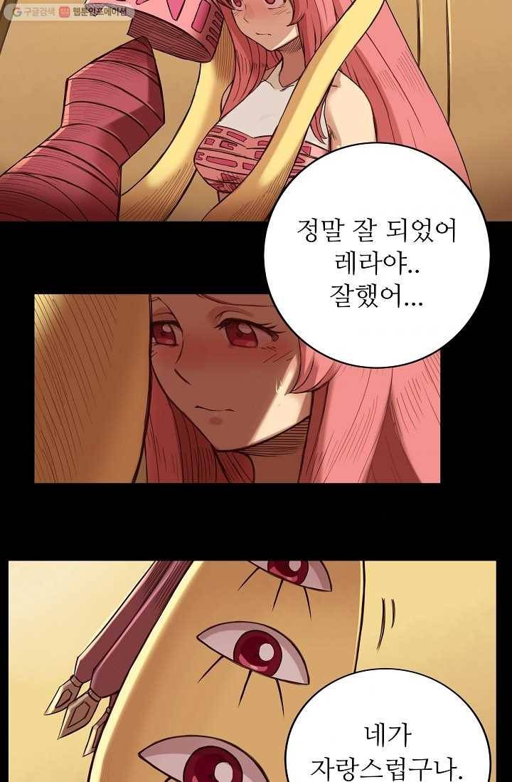 은하! 11화 겨울꽃 35