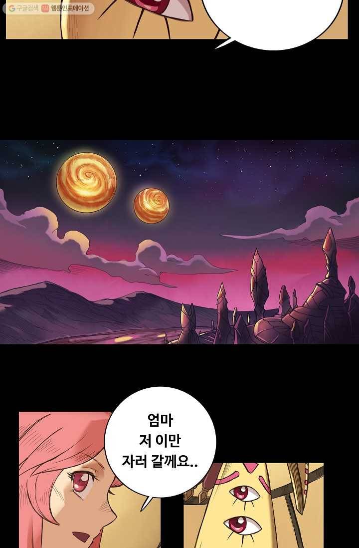은하! 11화 겨울꽃 36