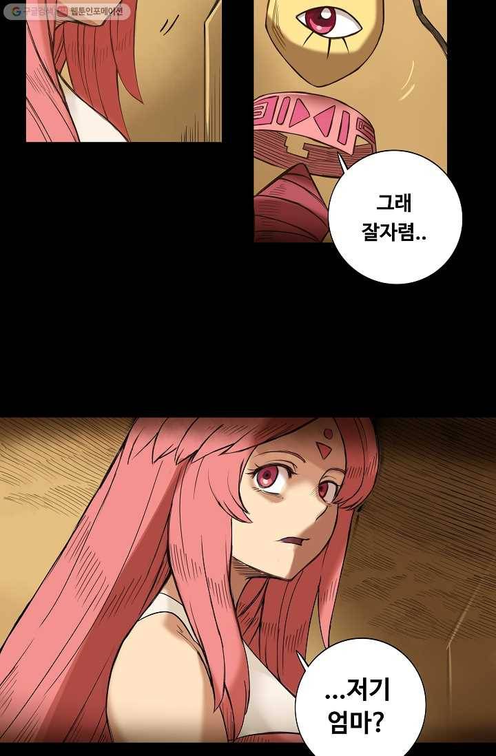 은하! 11화 겨울꽃 37
