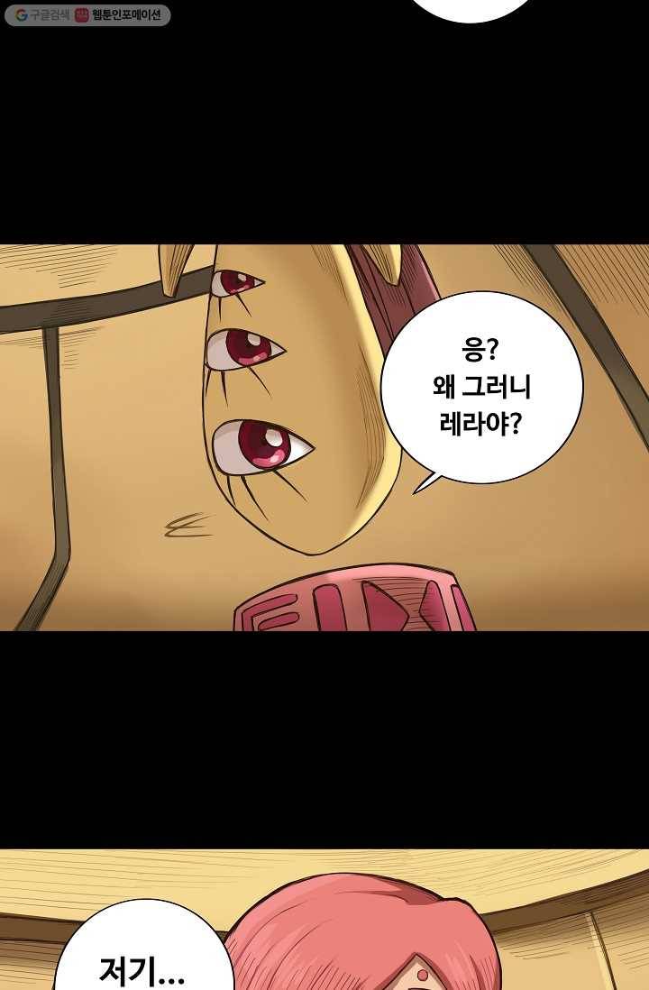 은하! 11화 겨울꽃 38