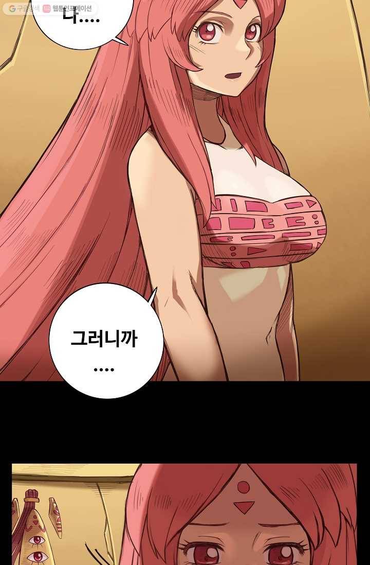 은하! 11화 겨울꽃 39