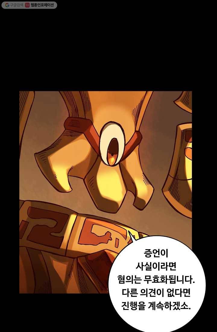 은하! 21화 시상식 1