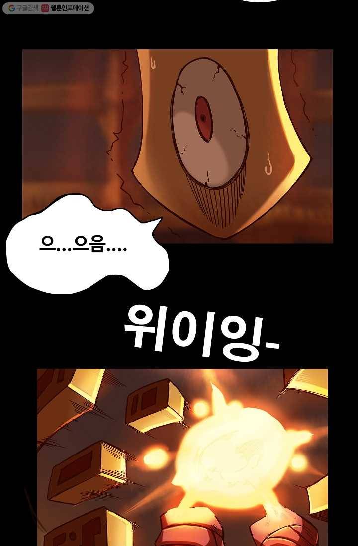 은하! 21화 시상식 2