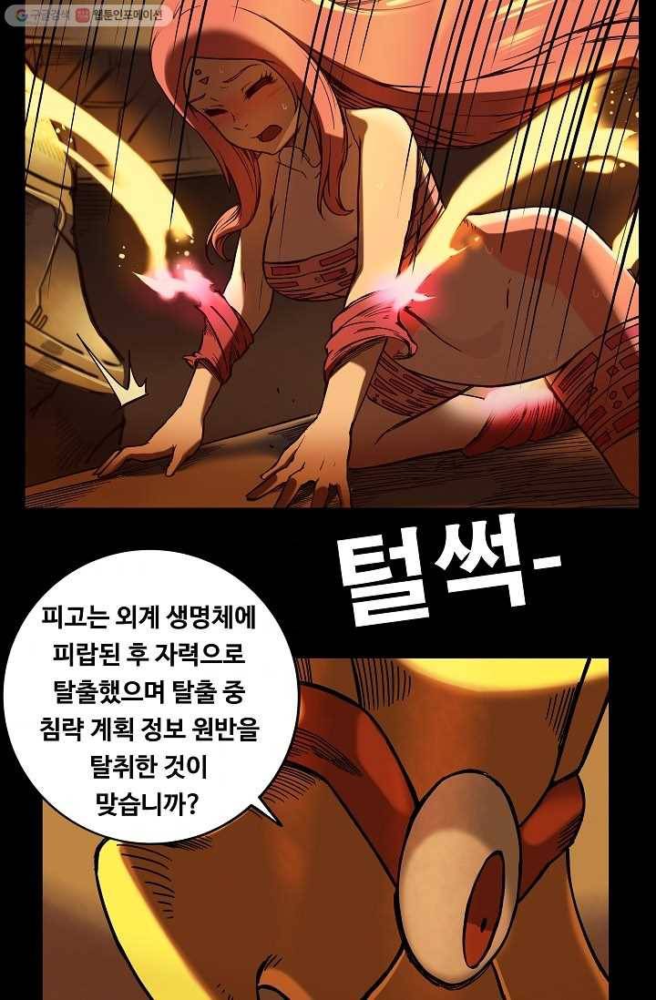 은하! 21화 시상식 4