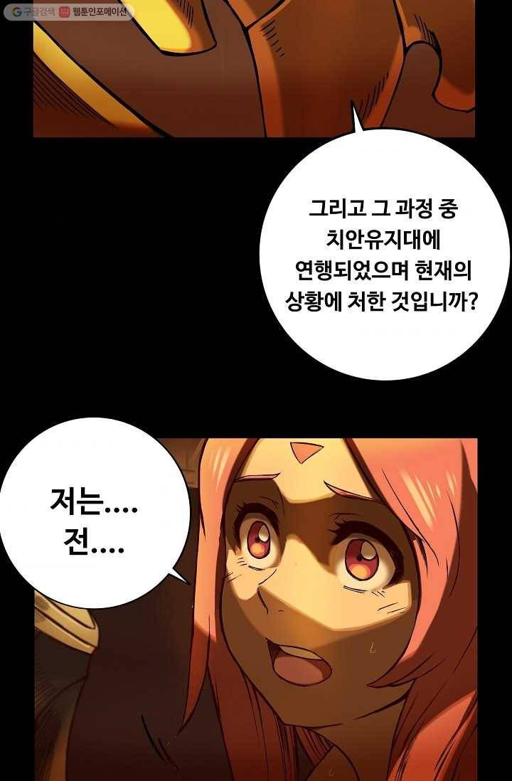 은하! 21화 시상식 5