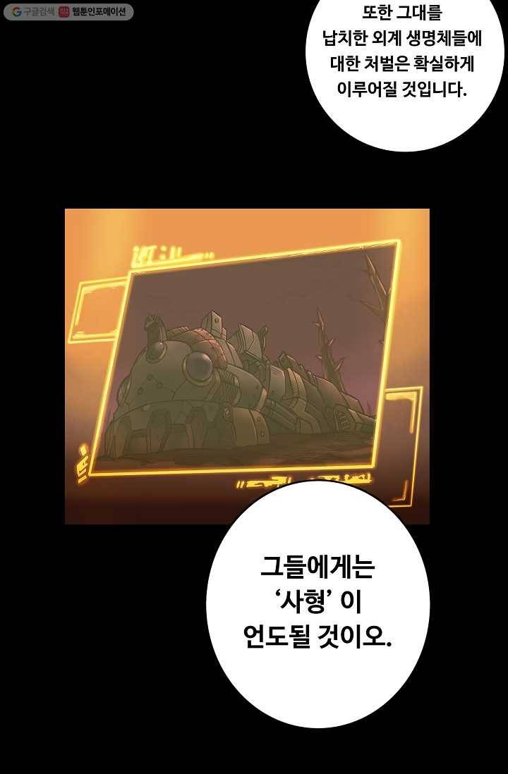 은하! 21화 시상식 7