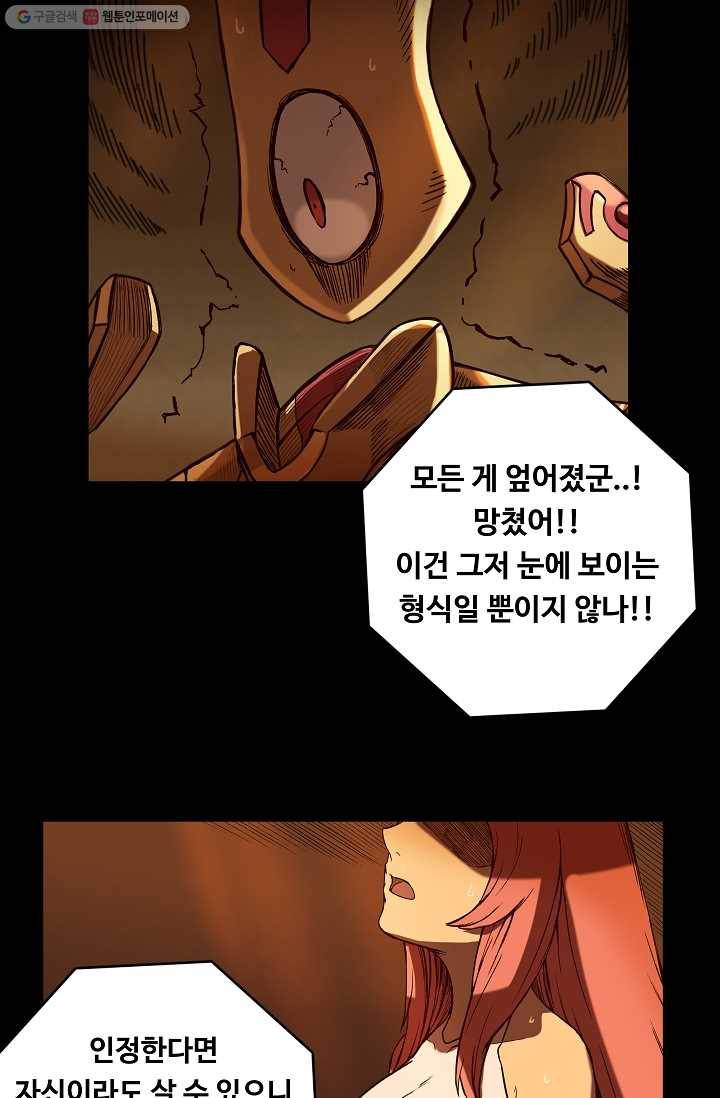 은하! 21화 시상식 9