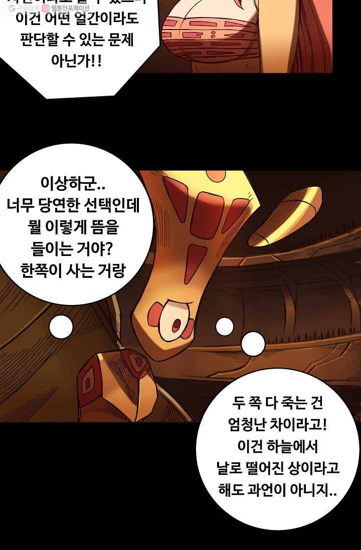 은하! 21화 시상식 10