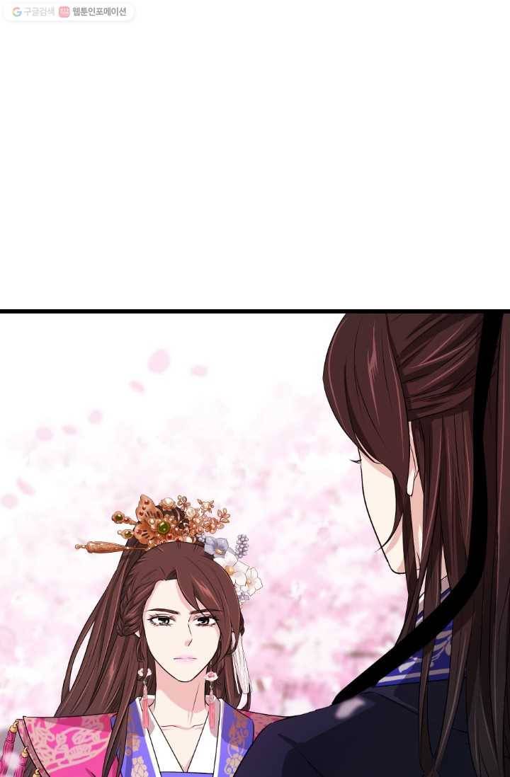 거부할 수 없는 운명 15화 1