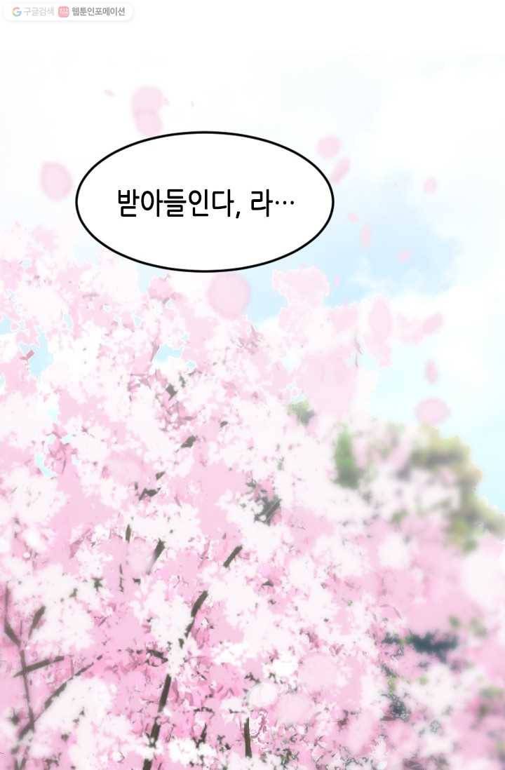 거부할 수 없는 운명 15화 3