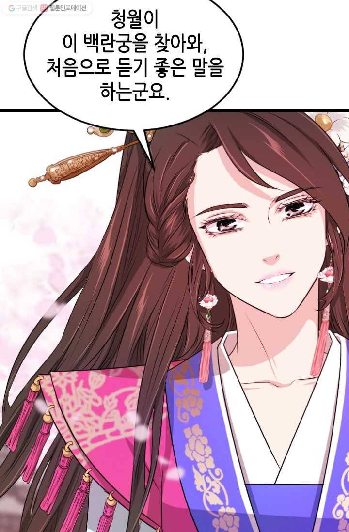 거부할 수 없는 운명 15화 5