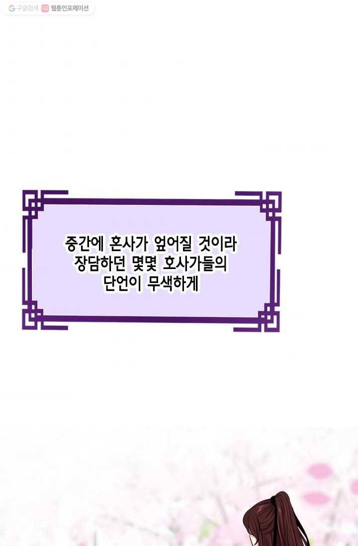 거부할 수 없는 운명 15화 8