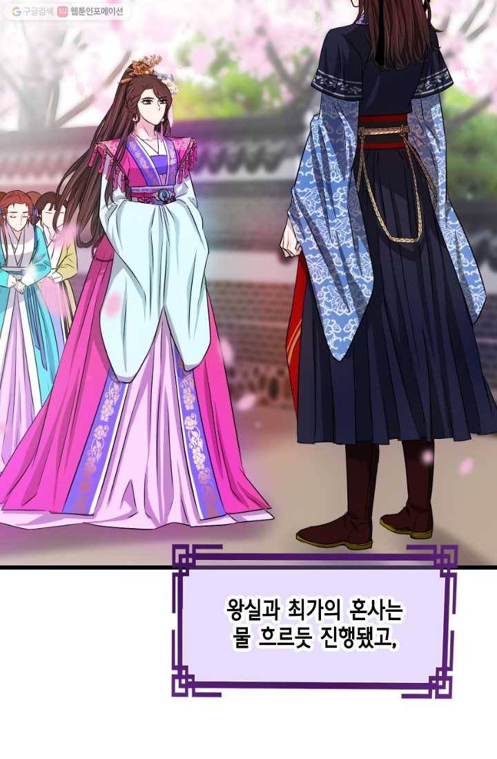 거부할 수 없는 운명 15화 9