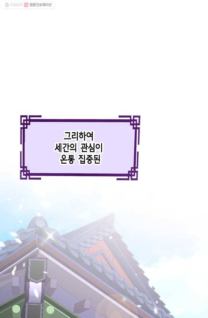 거부할 수 없는 운명 15화 10