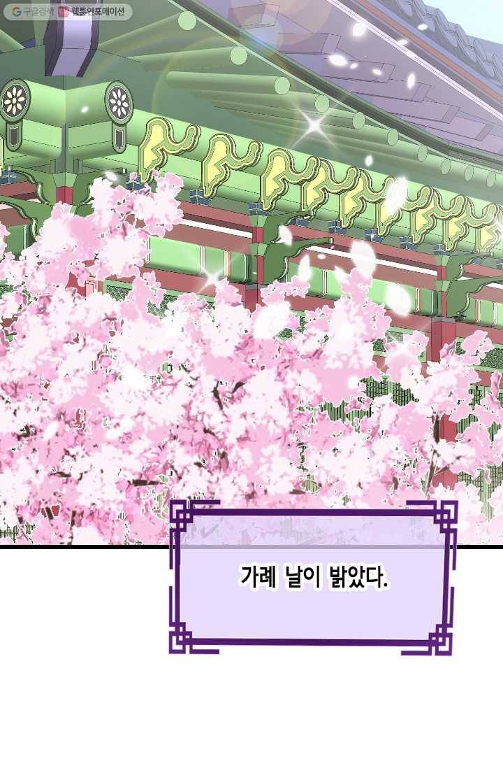 거부할 수 없는 운명 15화 11
