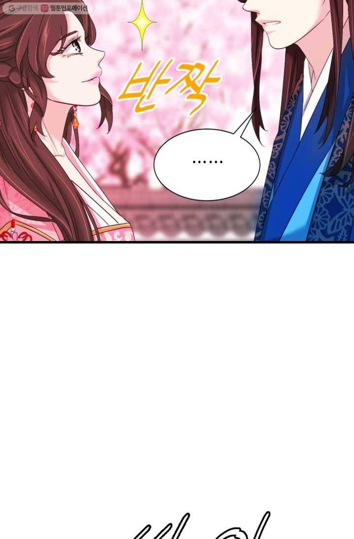 거부할 수 없는 운명 25화 6
