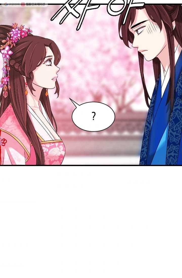거부할 수 없는 운명 25화 7