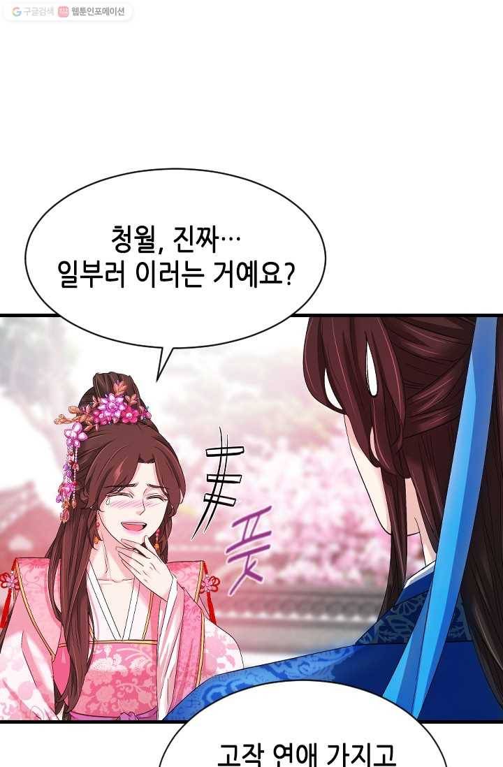 거부할 수 없는 운명 25화 13