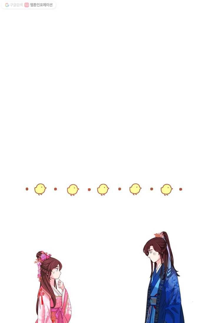 거부할 수 없는 운명 25화 16