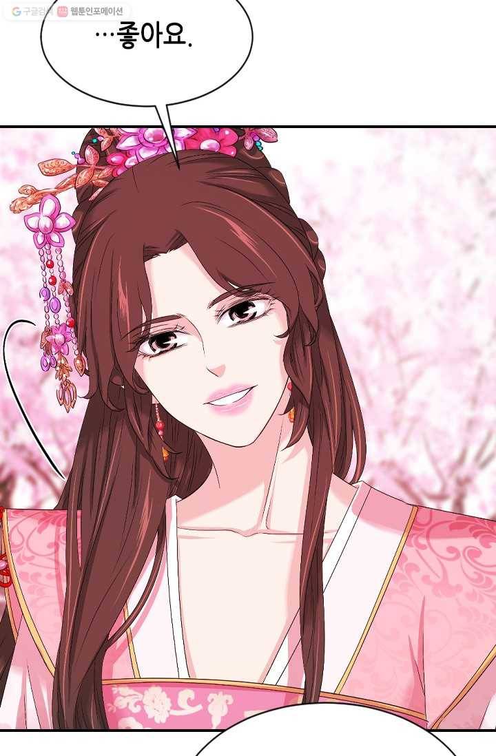 거부할 수 없는 운명 25화 18