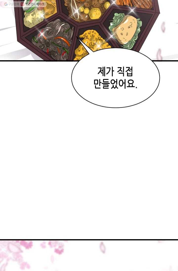 거부할 수 없는 운명 31화 13
