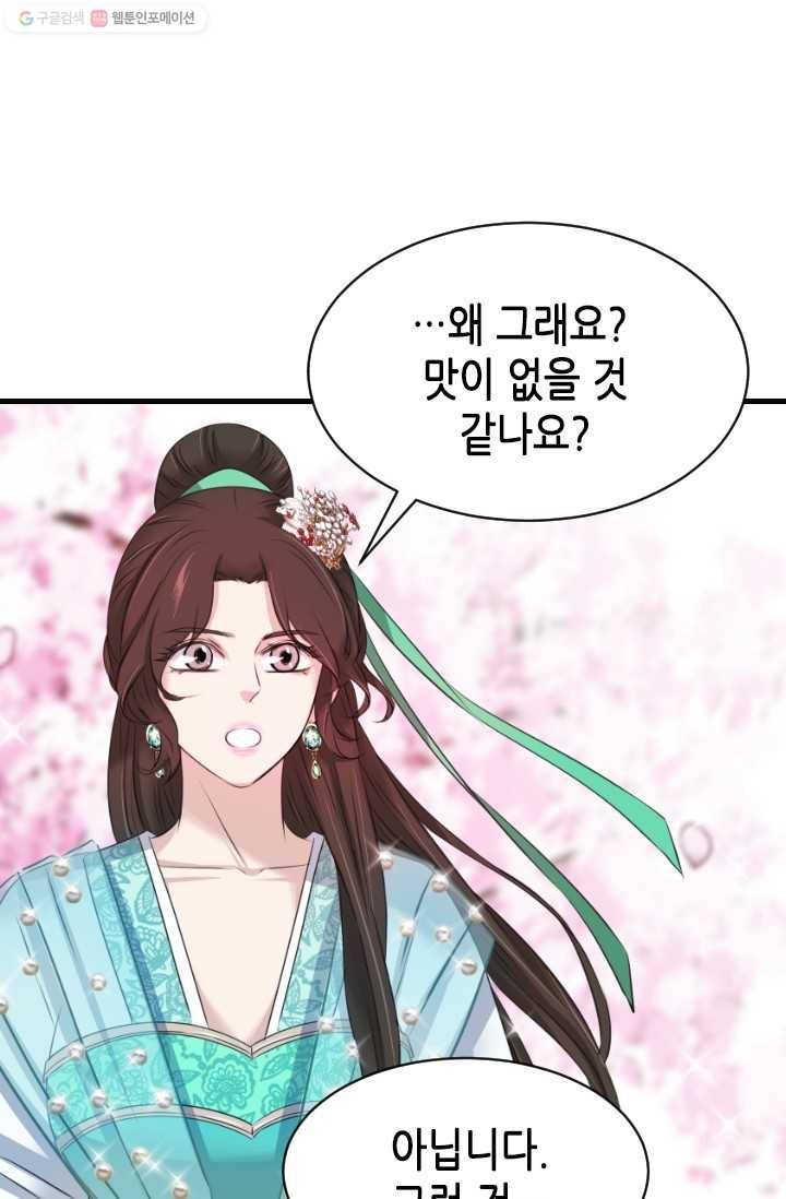 거부할 수 없는 운명 31화 15