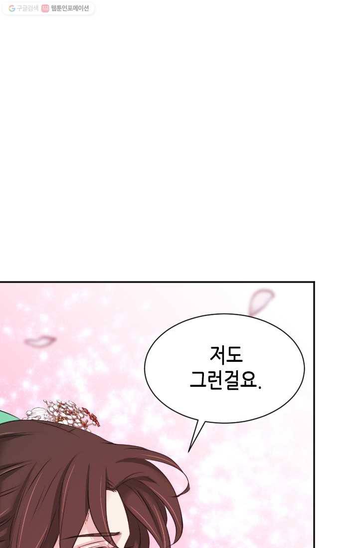 거부할 수 없는 운명 31화 18