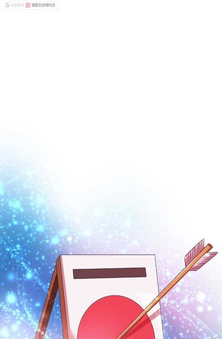 거부할 수 없는 운명 35화 1