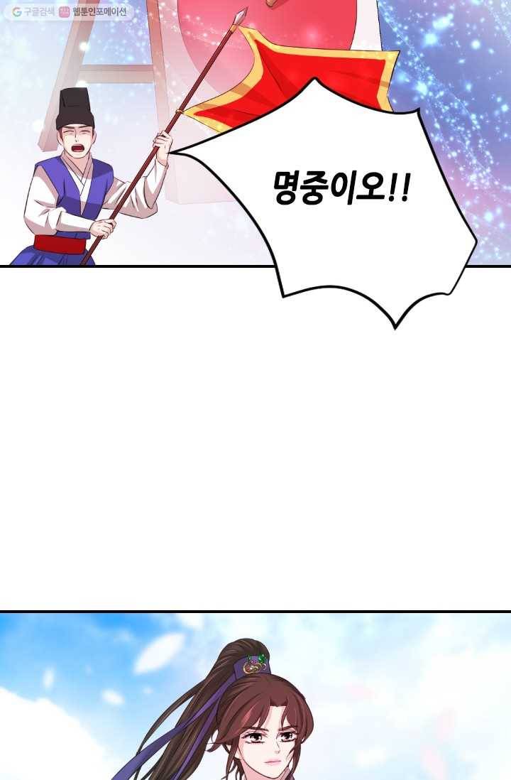 거부할 수 없는 운명 35화 2