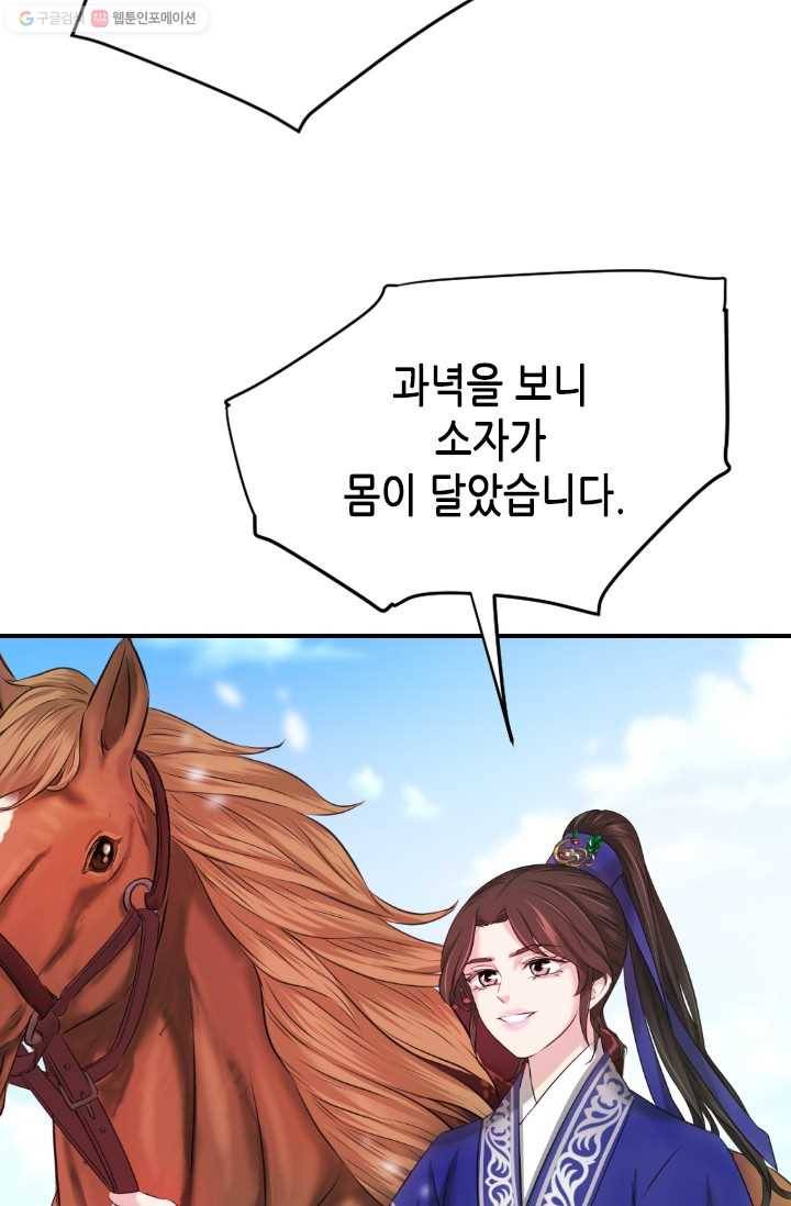 거부할 수 없는 운명 35화 5