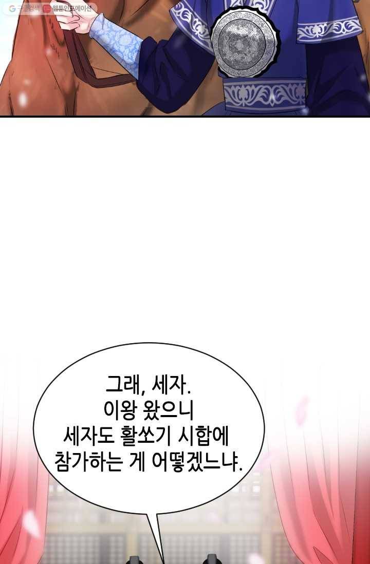 거부할 수 없는 운명 35화 6