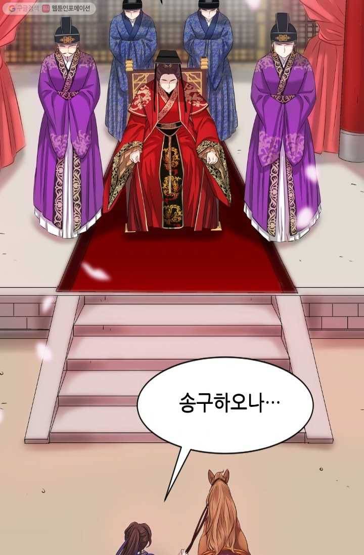 거부할 수 없는 운명 35화 7