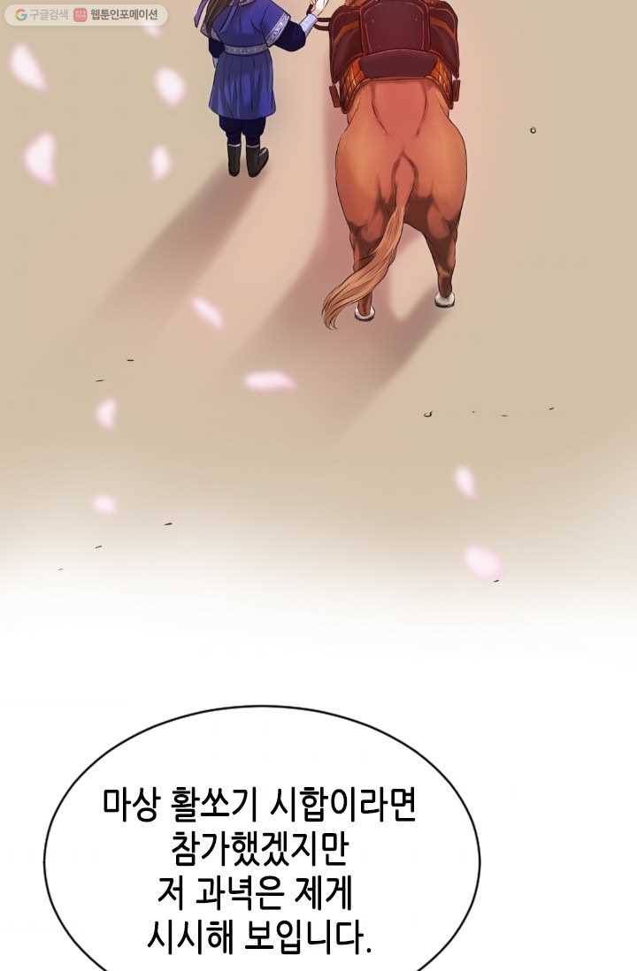 거부할 수 없는 운명 35화 8