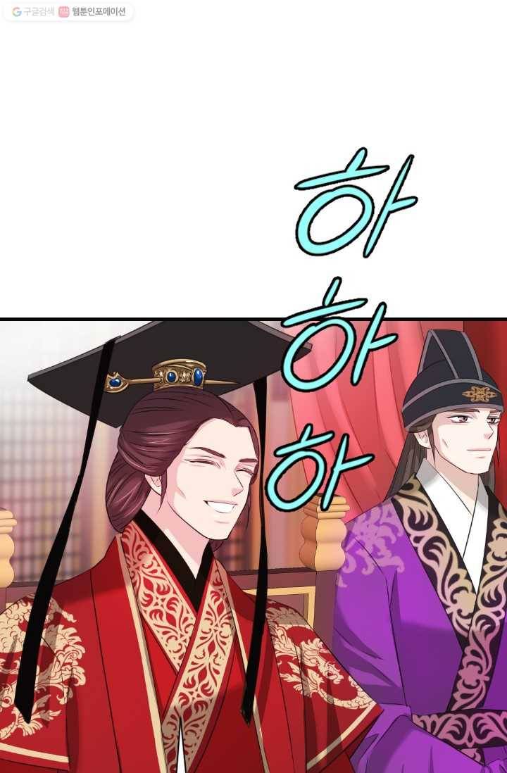 거부할 수 없는 운명 35화 10