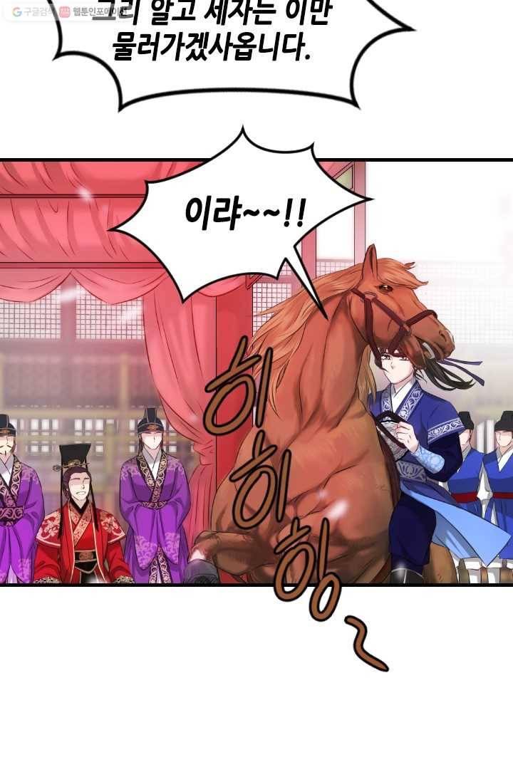 거부할 수 없는 운명 35화 12